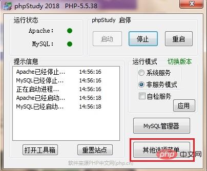 1572418495257242.jpg phpstudy2018怎么配置