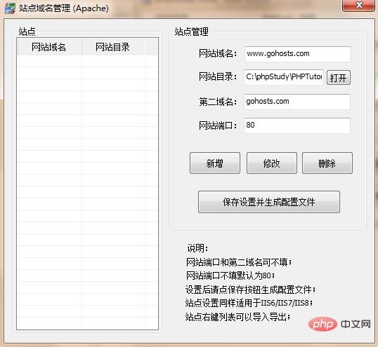 1572418551297455.jpg phpstudy2018怎么配置
