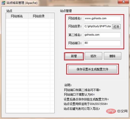 1572418684251183.jpg phpstudy2018怎么配置