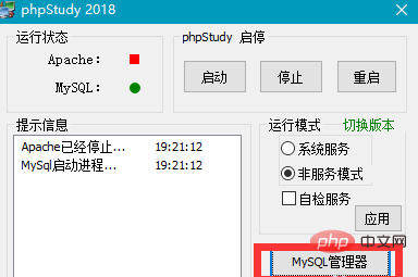 phpstudy如何绑定域名