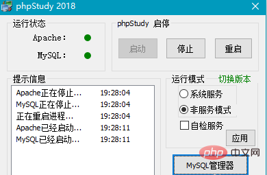phpstudy如何绑定域名