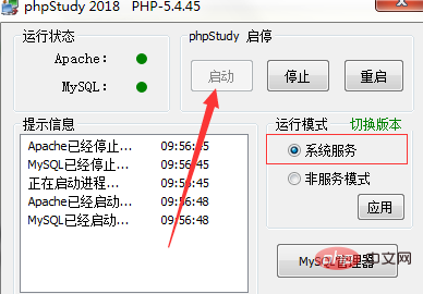 phpstudy如何设置限制了文件上传大小