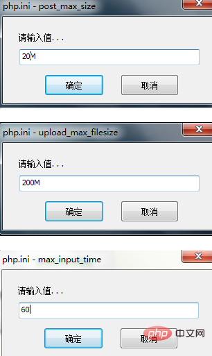 phpstudy如何设置限制了文件上传大小