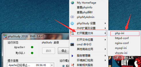 phpstudy如何设置限制了文件上传大小