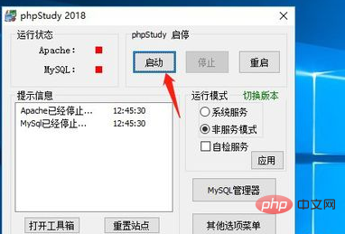 1570858821756115.jpg phpstudy怎么支持thinkphp