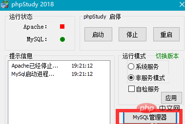1570857253784027.jpg phpstuy怎么用绑定域名