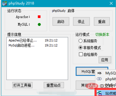 1570857262661526.jpg phpstuy怎么用绑定域名