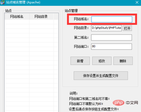1570857284799156.jpg phpstuy怎么用绑定域名