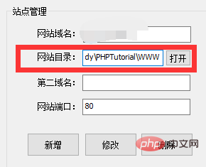 1570857293421620.jpg phpstuy怎么用绑定域名