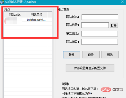 1570857293890606.jpg phpstuy怎么用绑定域名