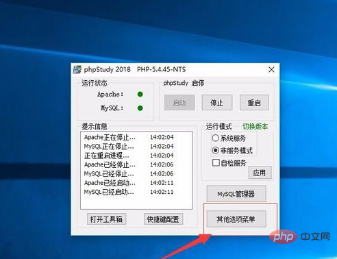 1570782594891780.jpg phpstudy站点怎么配置