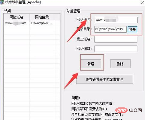 1570782668957221.jpg phpstudy站点怎么配置