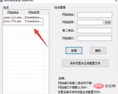 1570782697353854.jpg phpstudy站点怎么配置