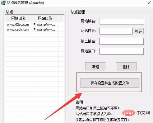 1570782725156825.jpg phpstudy站点怎么配置