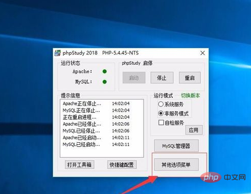 1570782755118050.jpg phpstudy站点怎么配置