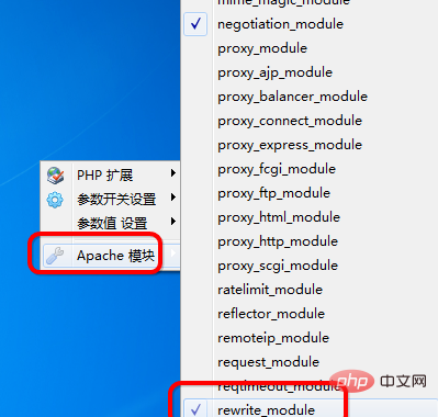 phpstudy伪静态设置