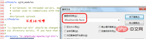 phpstudy伪静态设置