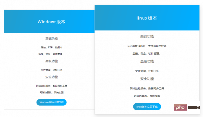 phpstudy和宝塔哪个好