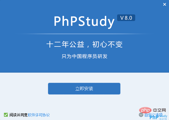 1570696681218583.png phpstudy怎样安装使用?