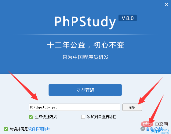 1570696713710063.png phpstudy怎样安装使用?