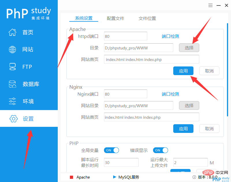 1570696857869262.png phpstudy怎样安装使用?