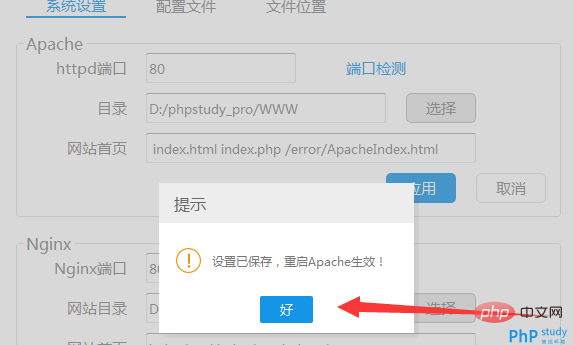 1570696865386287.png phpstudy怎样安装使用?