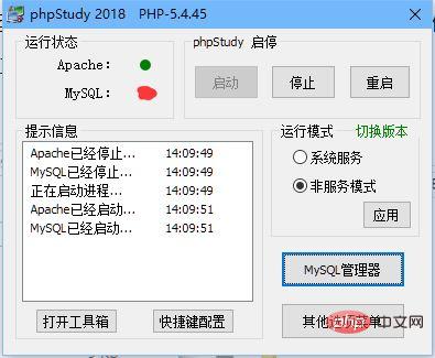 1563246688221286.jpg phpstudy的数据库服务不能正常启动该怎么办