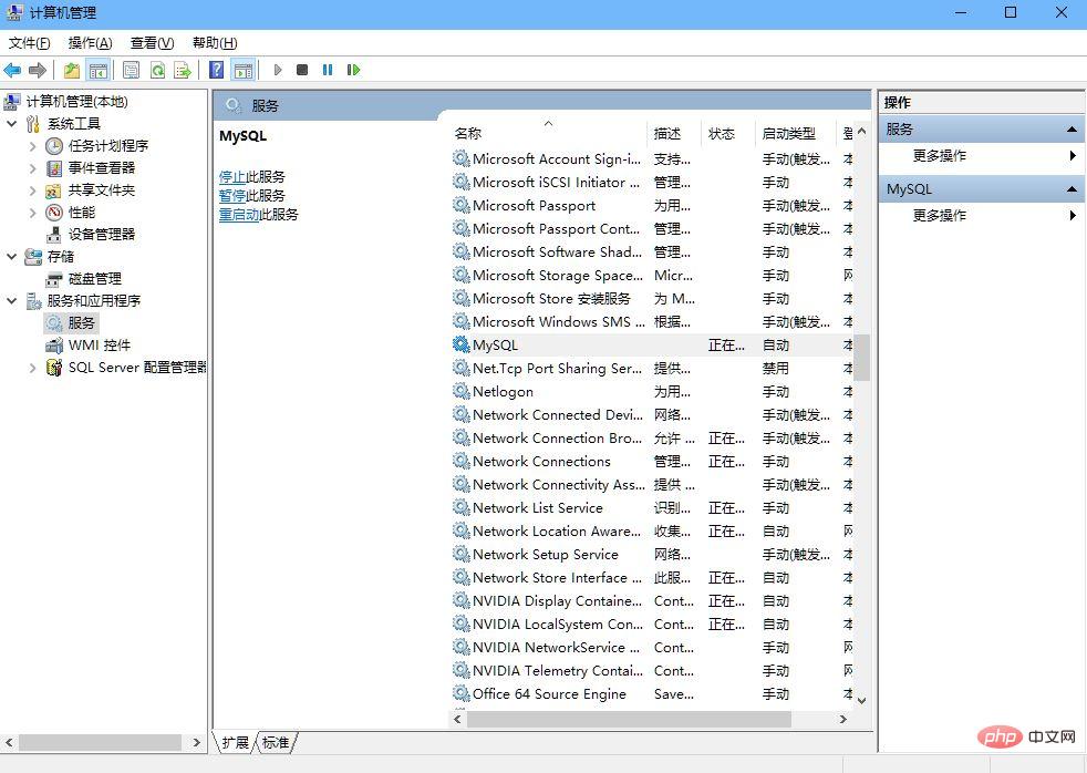 phpstudy的数据库服务不能正常启动该怎么办