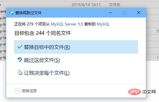 1563246859233253.jpg phpstudy的数据库服务不能正常启动该怎么办