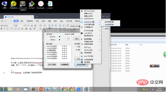 phpstudy访问文件报错403/Forbidden解决办法