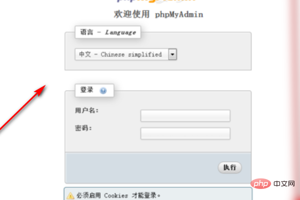 phpstudy怎么搭建数据库