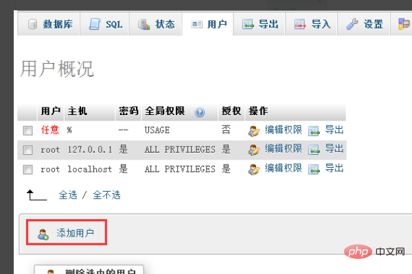 phpstudy怎么搭建数据库