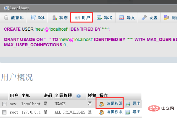 phpstudy怎么搭建数据库