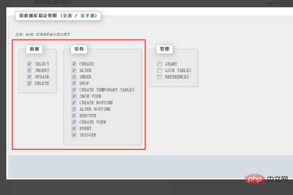 phpstudy怎么搭建数据库