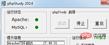 phpstudy为什么Apache亮红灯