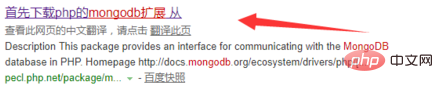1560767538327174.png phpstudy如何安装mongodb的扩展?