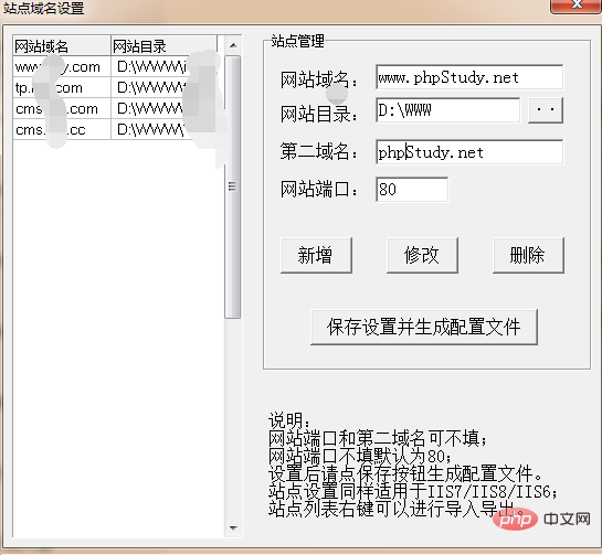 2021062104591414228062 phpstudy如何配置虚拟域名?