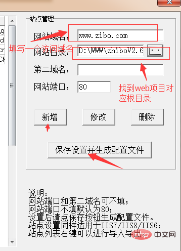 2021062104591514662873 phpstudy如何配置虚拟域名?