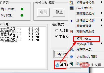 1560766803297117.png phpstudy如何配置虚拟域名?