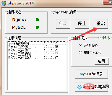 2021062104591813475146 phpstudy如何配置虚拟域名?