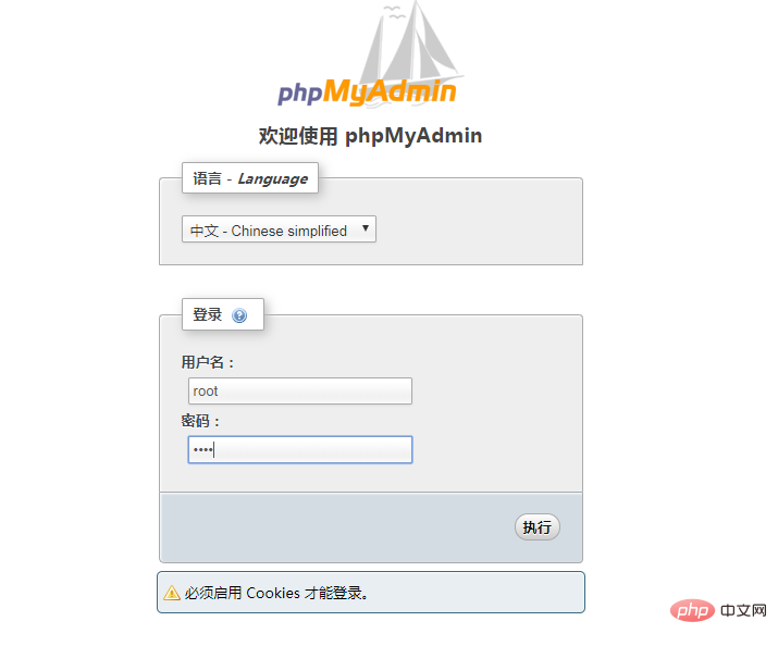 phpstudy怎么创建数据库