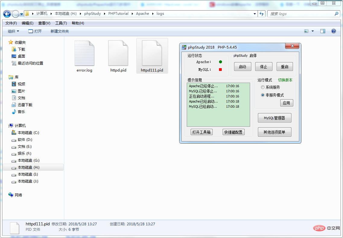 1560149662686027.jpg phpStudy Apache和MySQL启动后又停止的有效解决办法