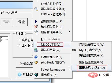 1560148891619262.jpg phpstudy怎么导入数据库