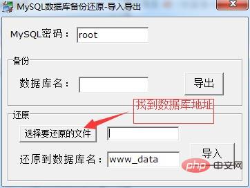 1560148491705389.jpg phpstudy怎么导入数据库