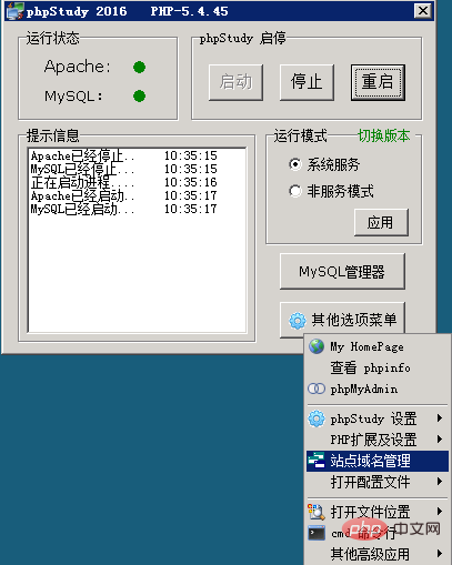 phpstudy怎么打开网站