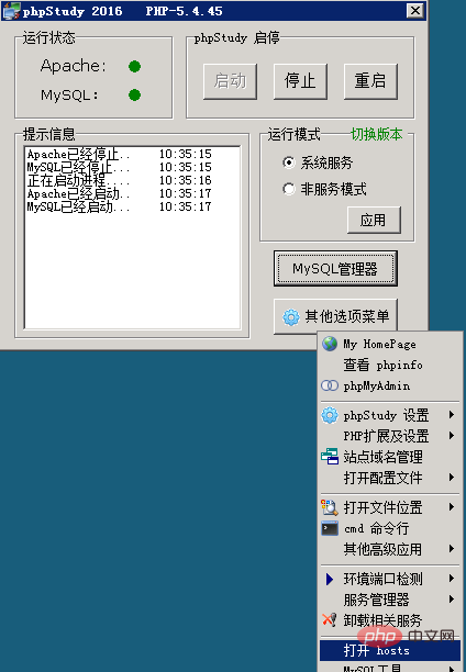 phpstudy怎么打开网站