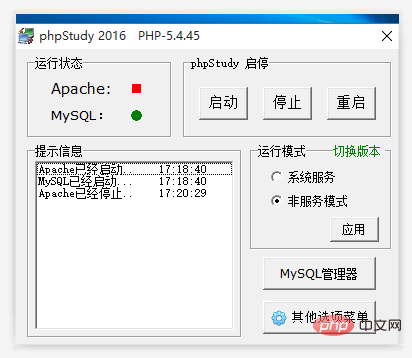 phpstudy启动不了解决方法
