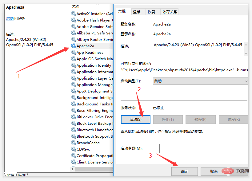 phpstudy启动不了解决方法