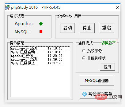 phpstudy启动不了解决方法