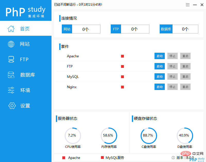 1557983583137308.png phpstudy v8.0 下载_安装步骤(图文)